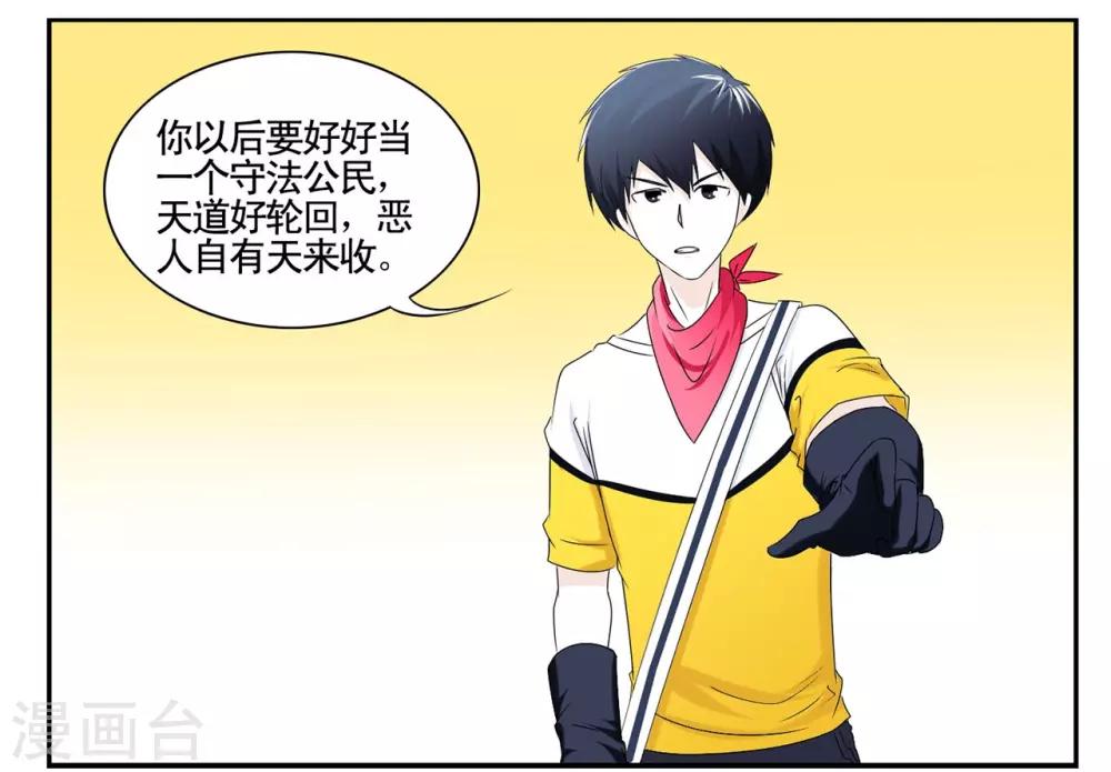 第46话 无法攻破的医院网络-第46话