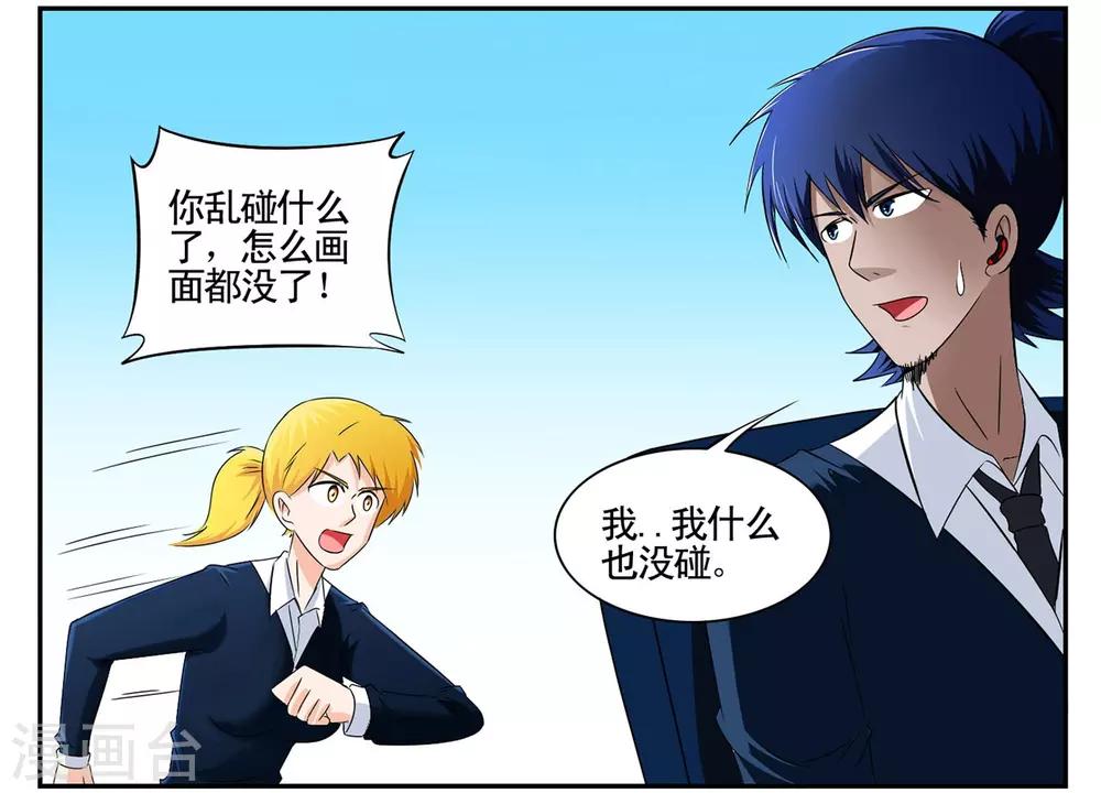 第48话 毒贩的日子也不好过-第48话