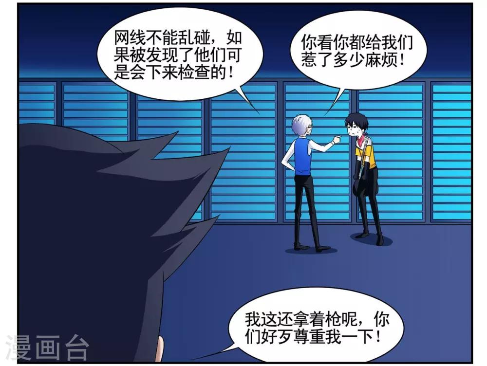 第48话 毒贩的日子也不好过-第48话