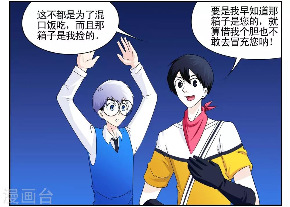 第48话 毒贩的日子也不好过-第48话