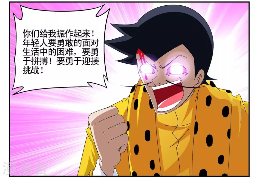 第48话 毒贩的日子也不好过-第48话