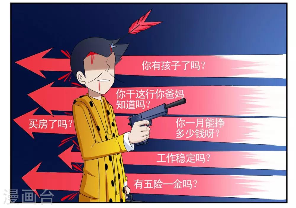 第48话 毒贩的日子也不好过-第48话