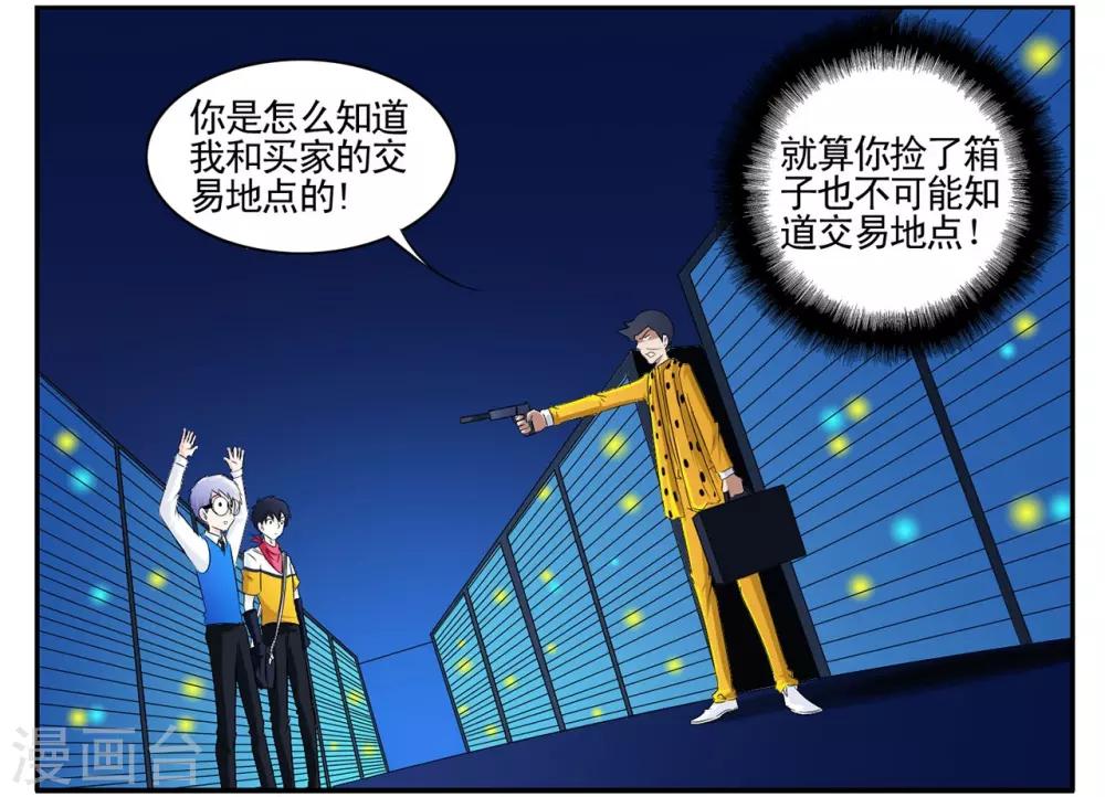 第48话 毒贩的日子也不好过-第48话