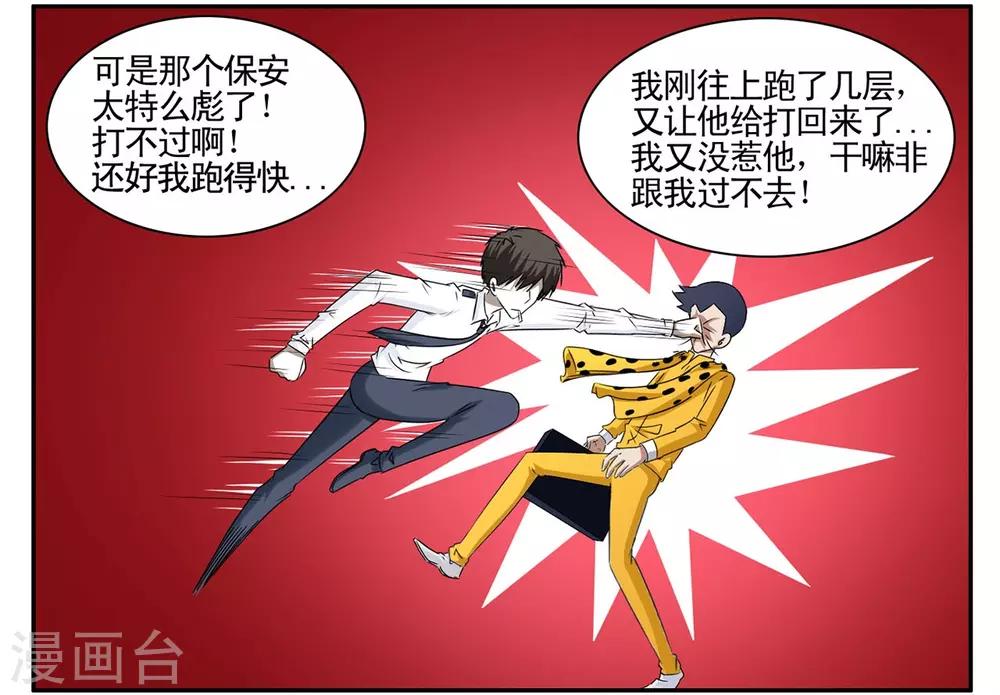 第48话 毒贩的日子也不好过-第48话