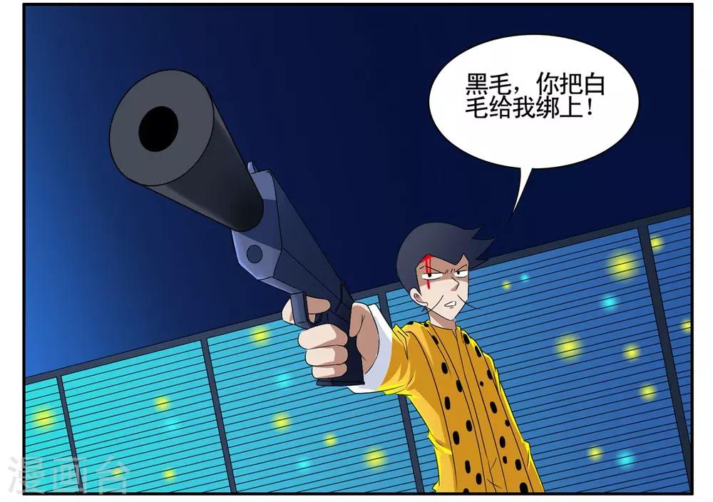 第48话 毒贩的日子也不好过-第48话