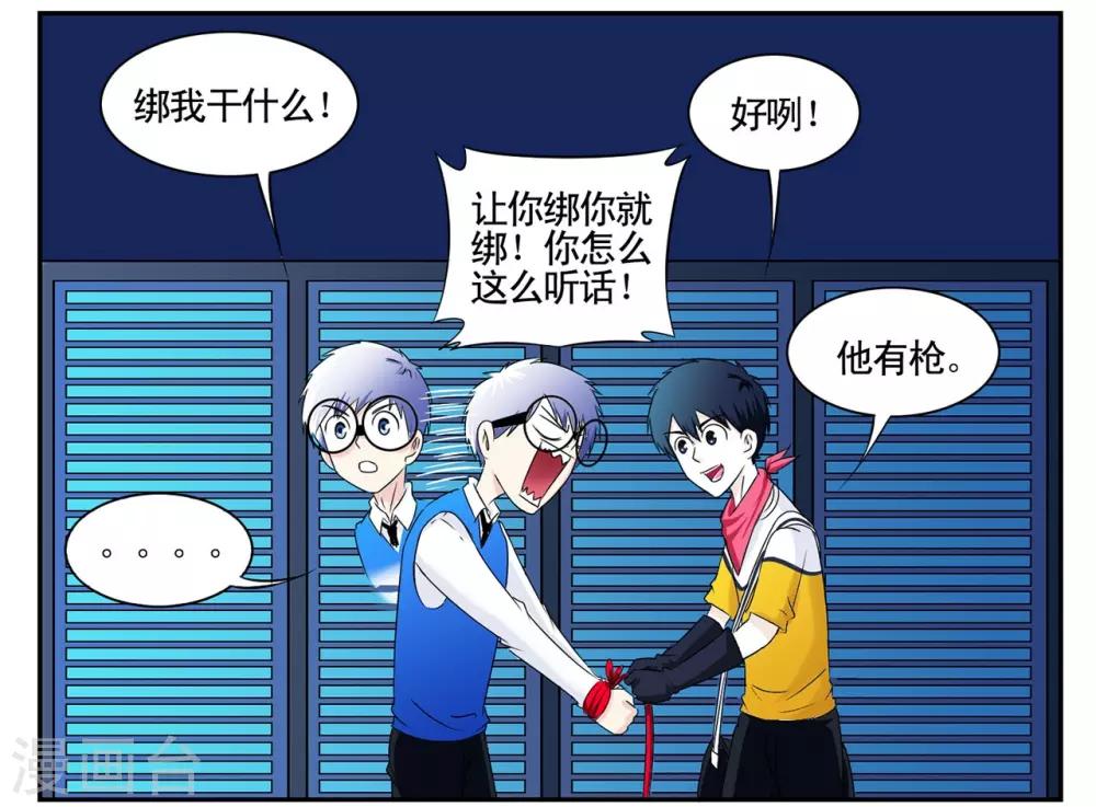 第48话 毒贩的日子也不好过-第48话
