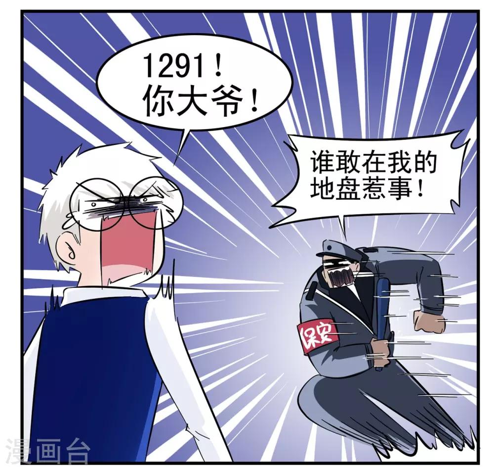 第6话 王牌特工的开锁方式-第6话