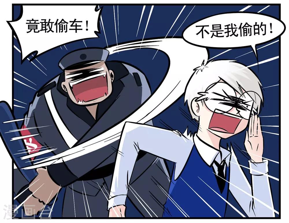 第6话 王牌特工的开锁方式-第6话