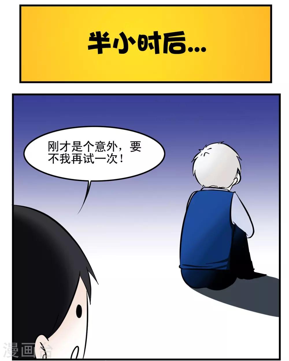 第6话 王牌特工的开锁方式-第6话