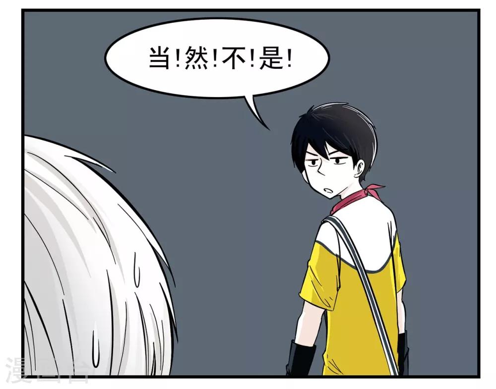 第6话 王牌特工的开锁方式-第6话