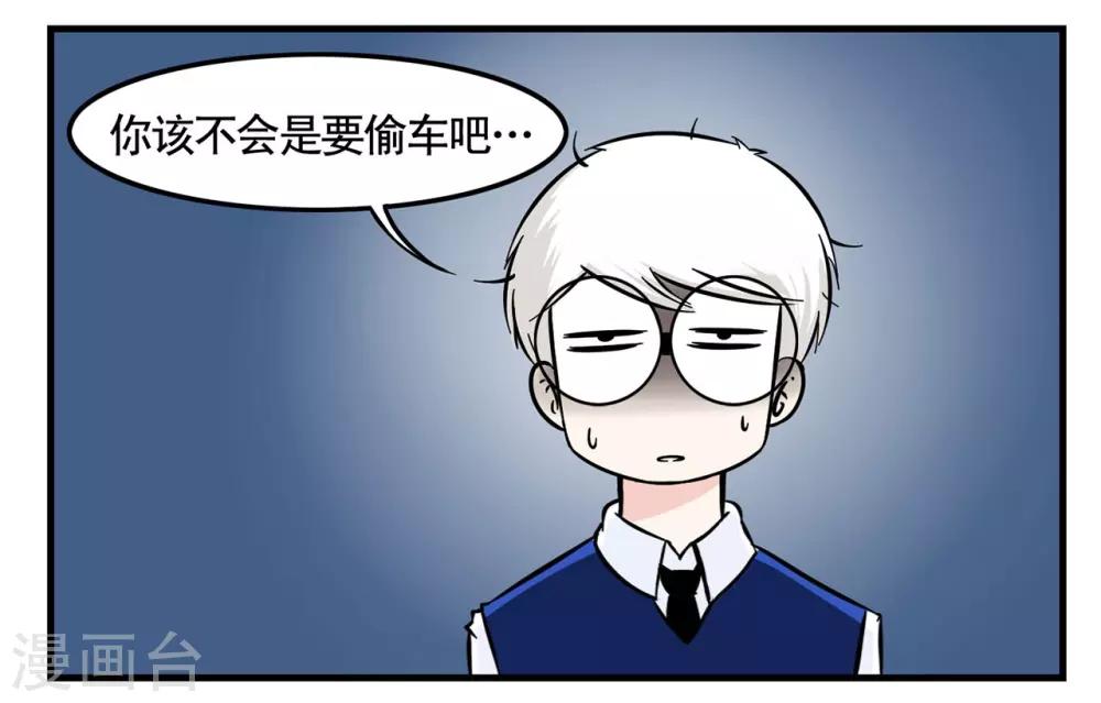 第6话 王牌特工的开锁方式-第6话