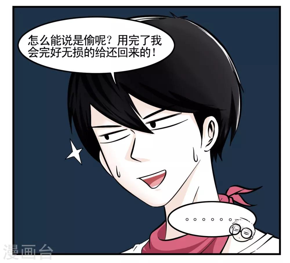 第6话 王牌特工的开锁方式-第6话