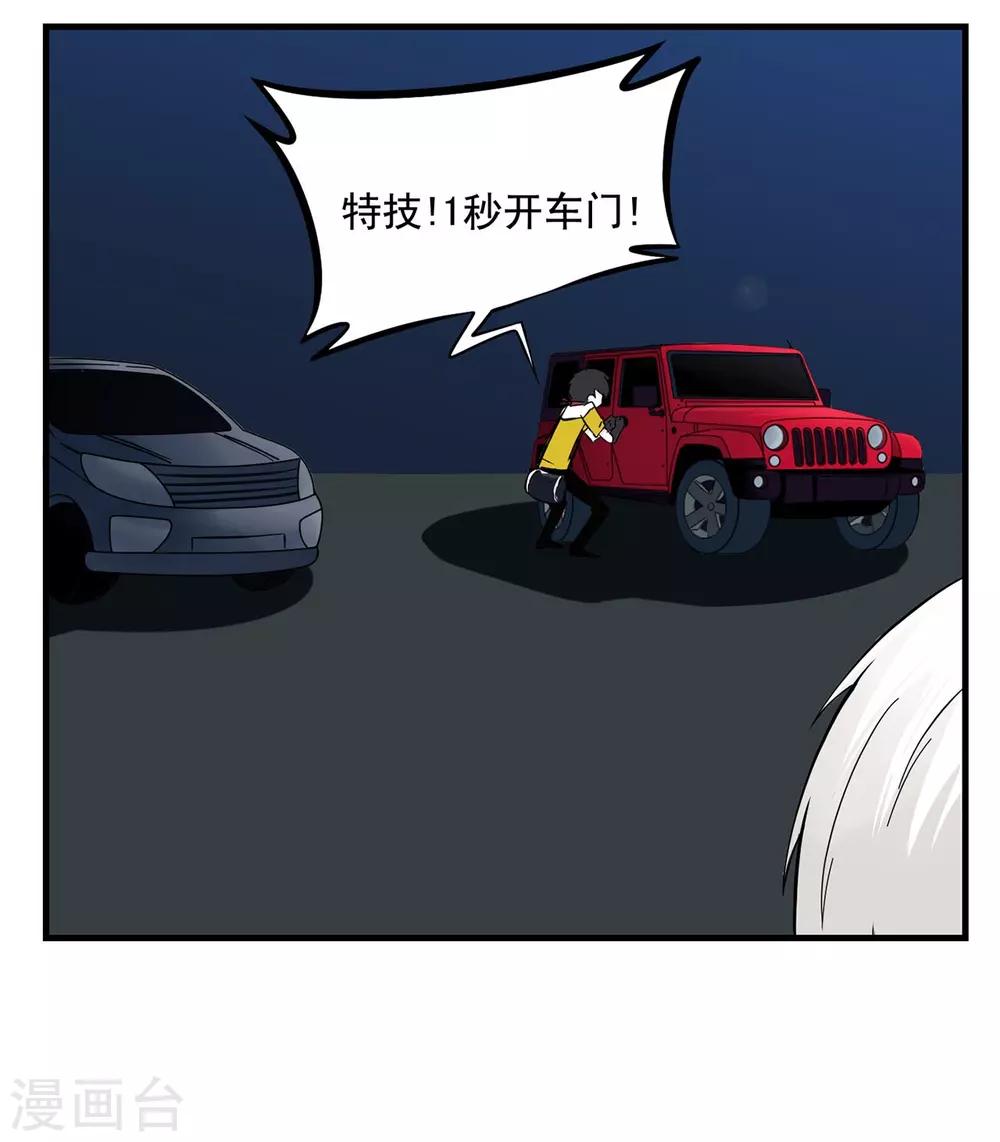 第6话 王牌特工的开锁方式-第6话