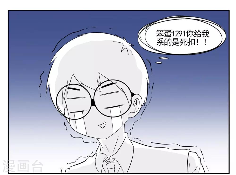 第52话 坑队友我们是专业的-第52话