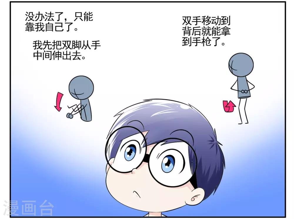 第52话 坑队友我们是专业的-第52话