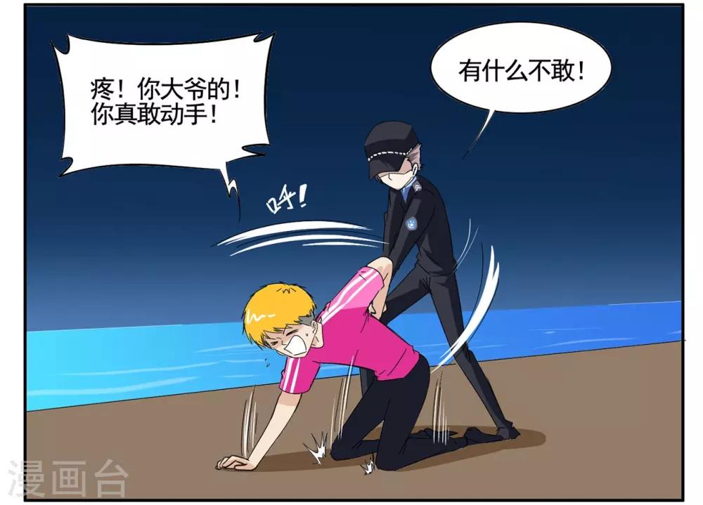 第54话 双击6666老铁没毛病-第54话