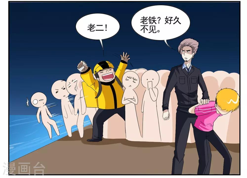 第54话 双击6666老铁没毛病-第54话