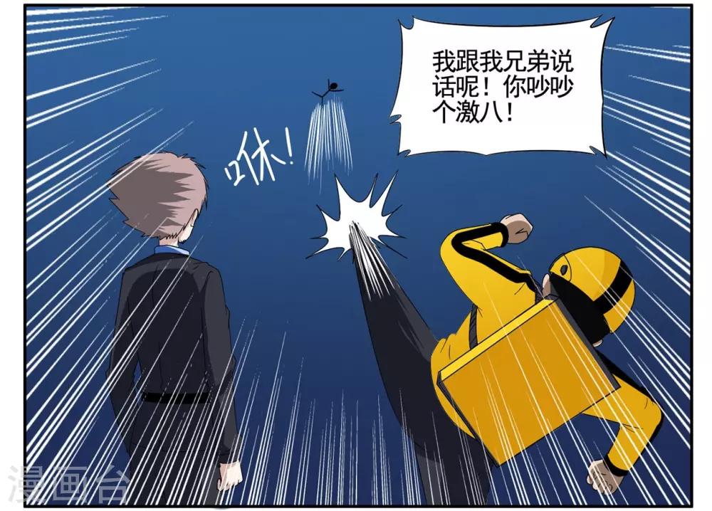 第54话 双击6666老铁没毛病-第54话