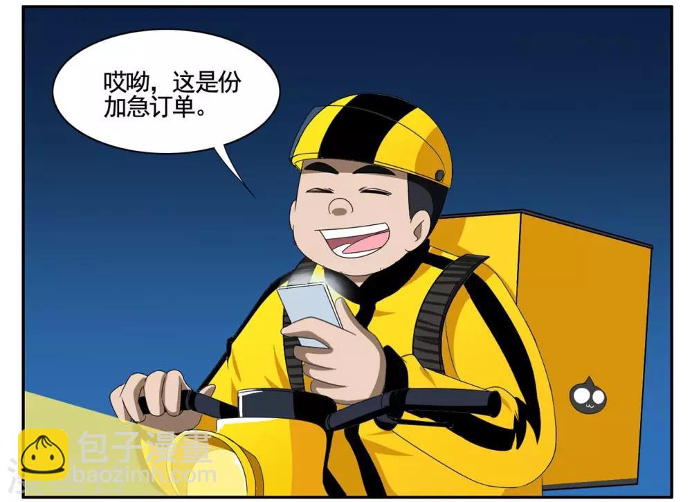 第54话 双击6666老铁没毛病-第54话