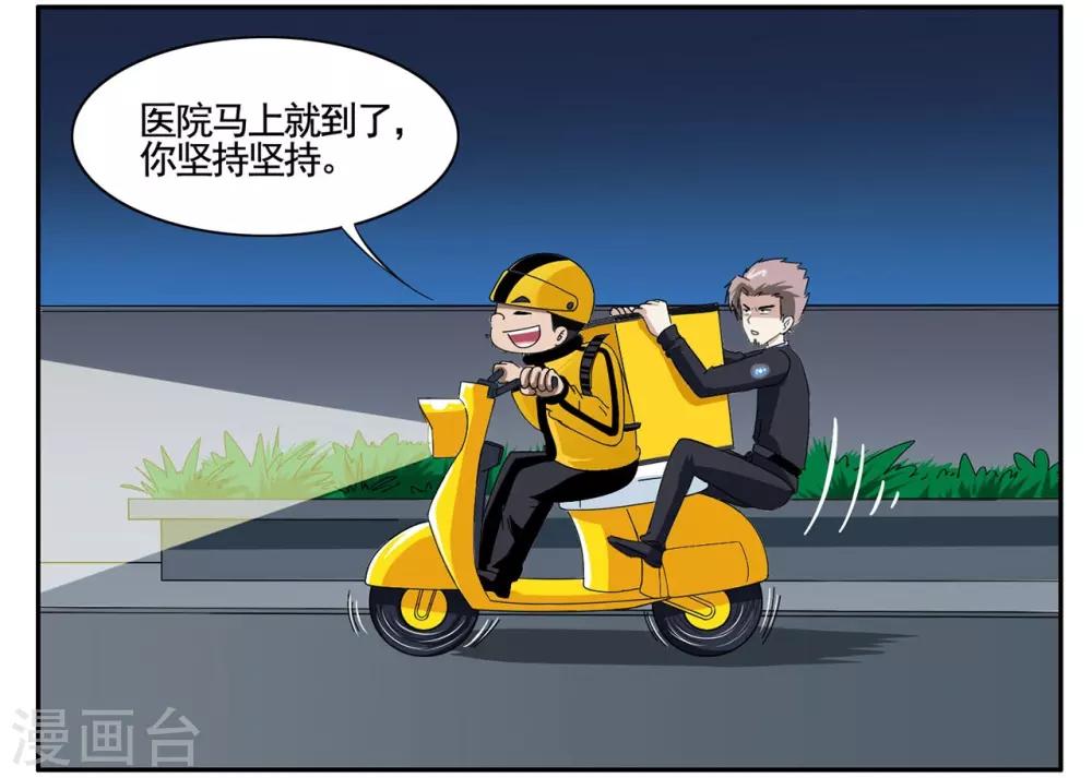 第54话 双击6666老铁没毛病-第54话