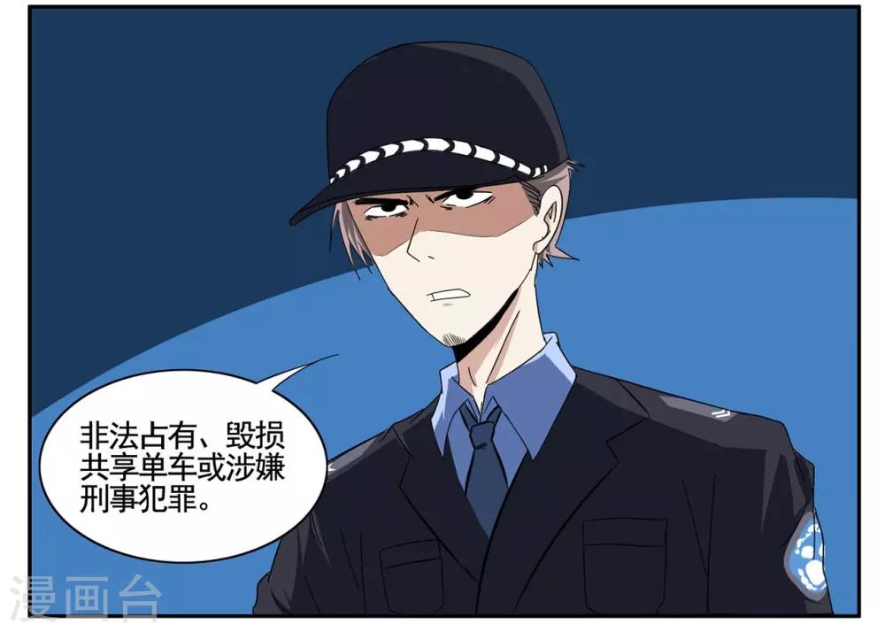 第54话 双击6666老铁没毛病-第54话