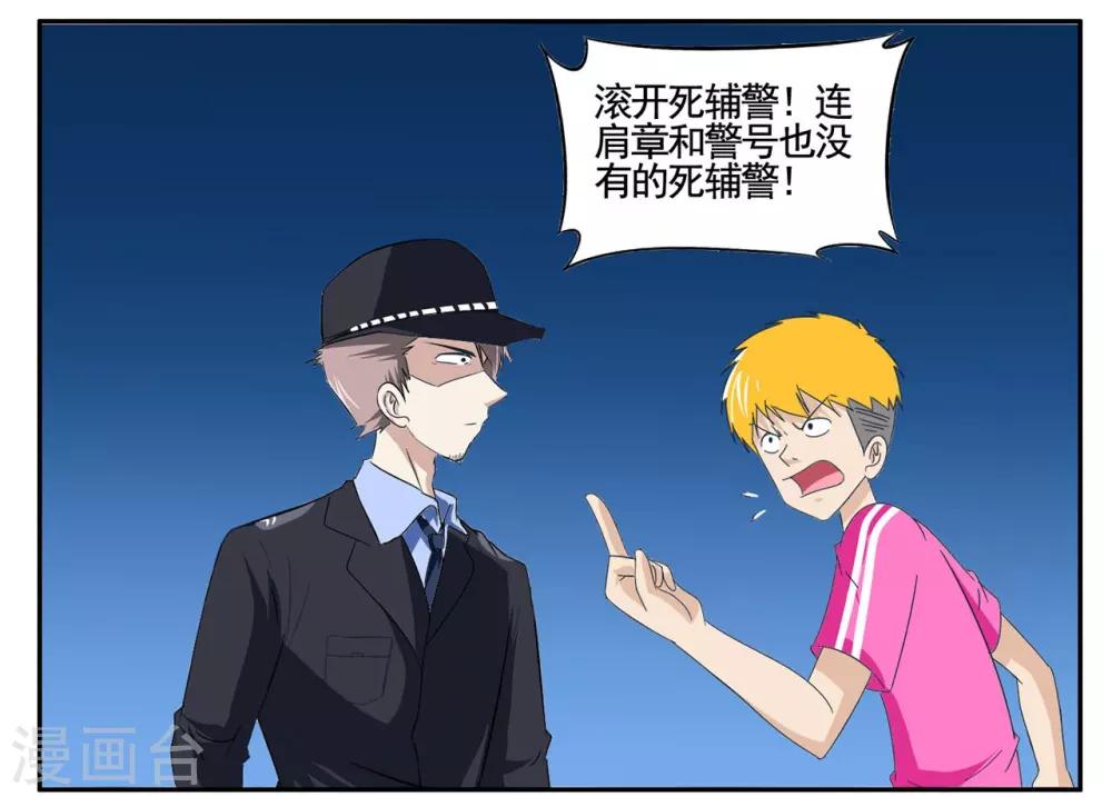 第54话 双击6666老铁没毛病-第54话