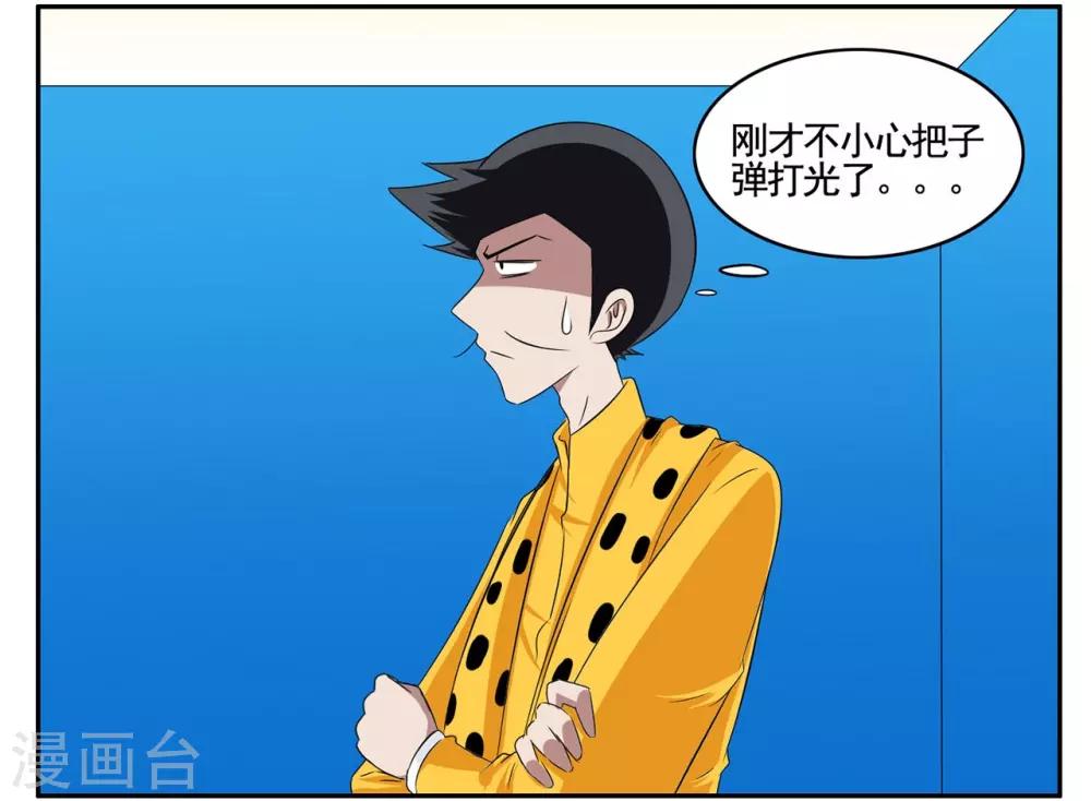 第56话 1753获得黑色手提箱-第56话
