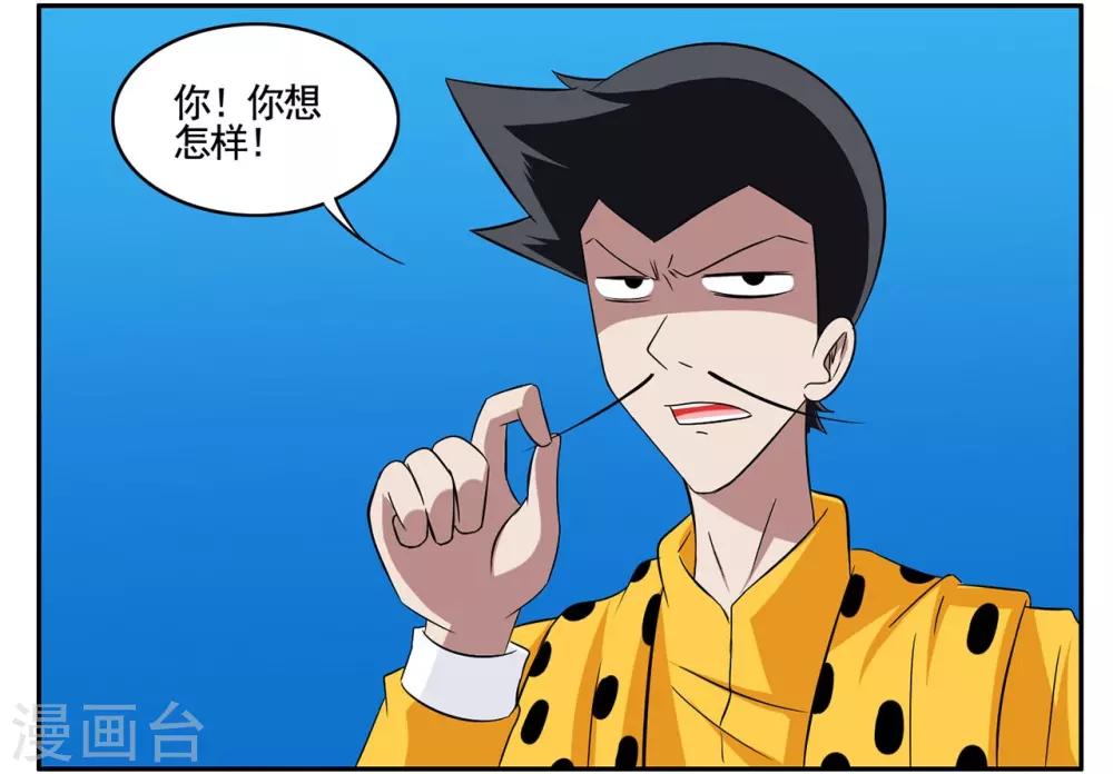 第56话 1753获得黑色手提箱-第56话