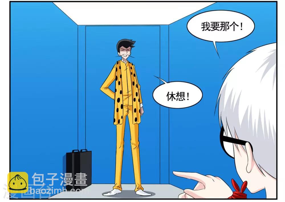 第56话 1753获得黑色手提箱-第56话