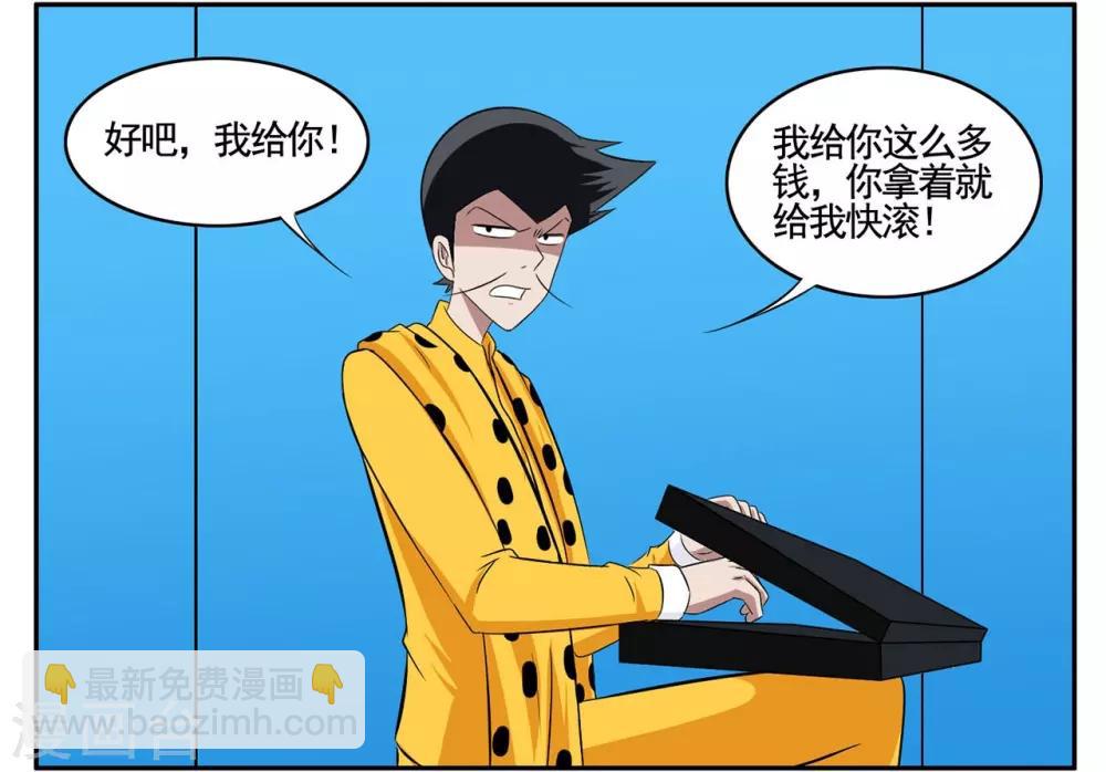 第56话 1753获得黑色手提箱-第56话