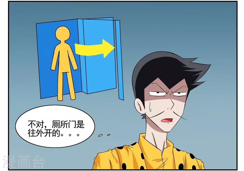 第56话 1753获得黑色手提箱-第56话