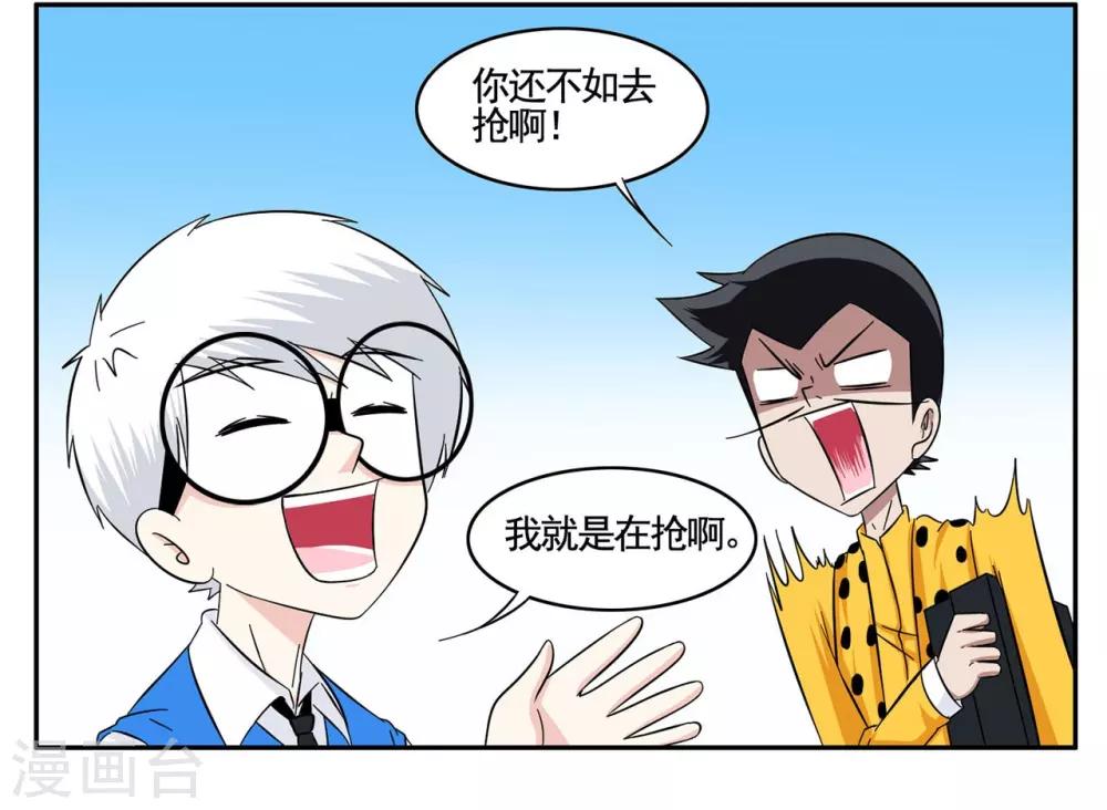 第56话 1753获得黑色手提箱-第56话
