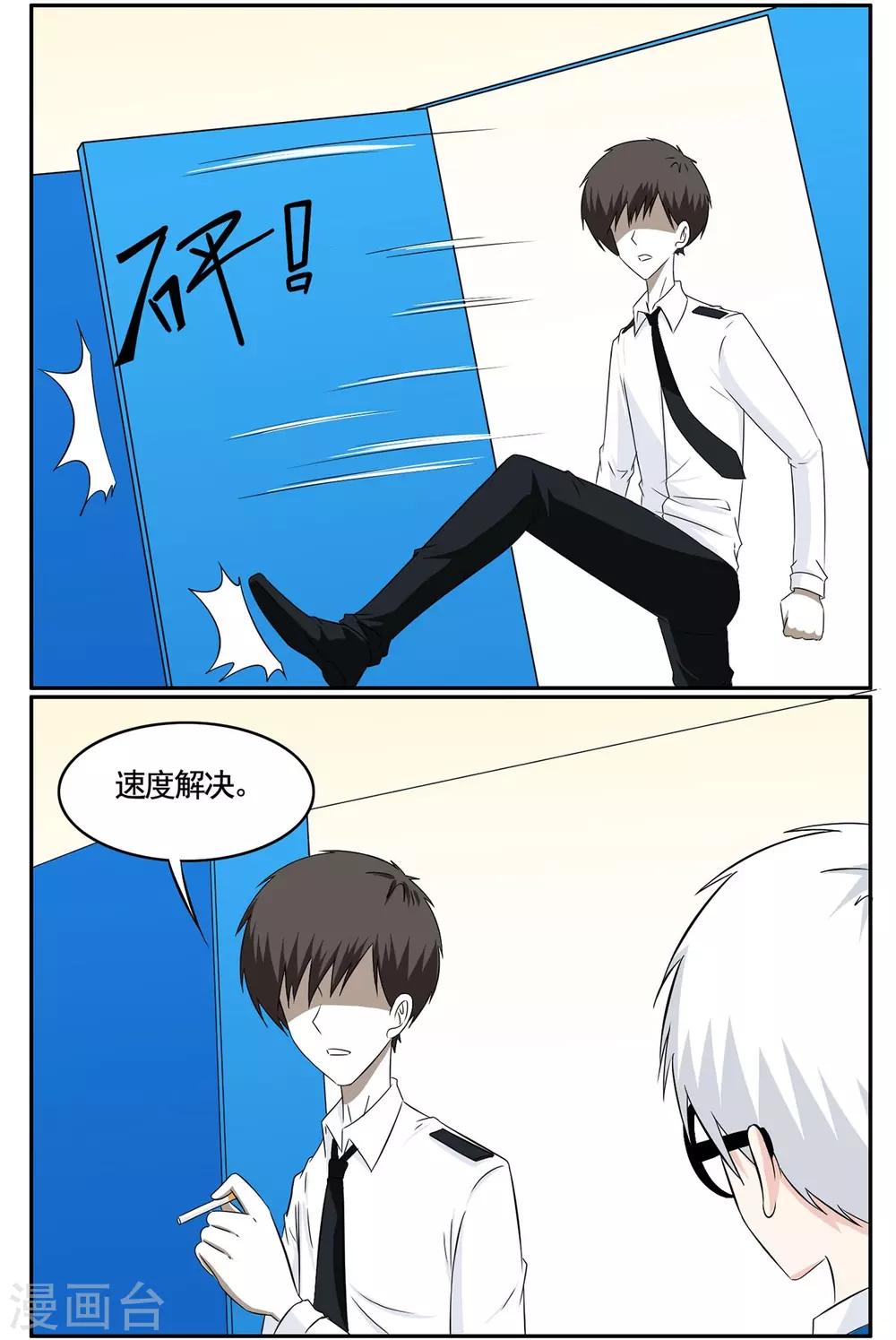 第56话 1753获得黑色手提箱-第56话