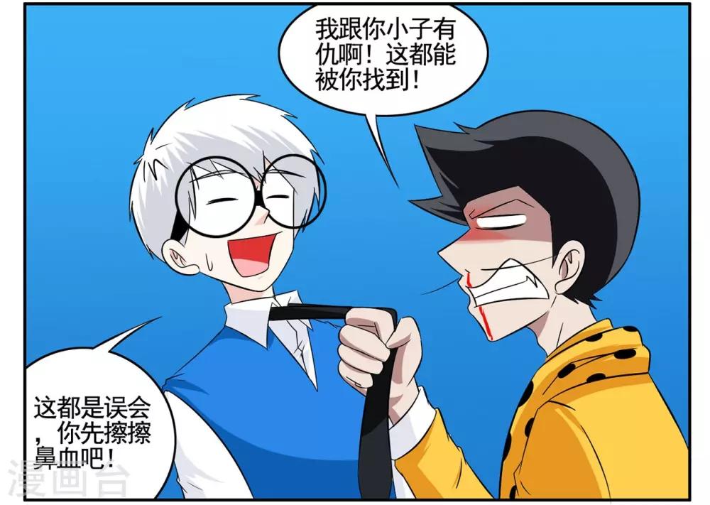 第56话 1753获得黑色手提箱-第56话