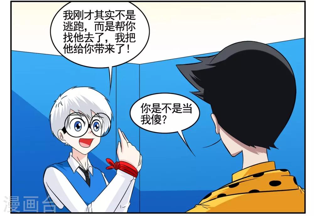 第56话 1753获得黑色手提箱-第56话