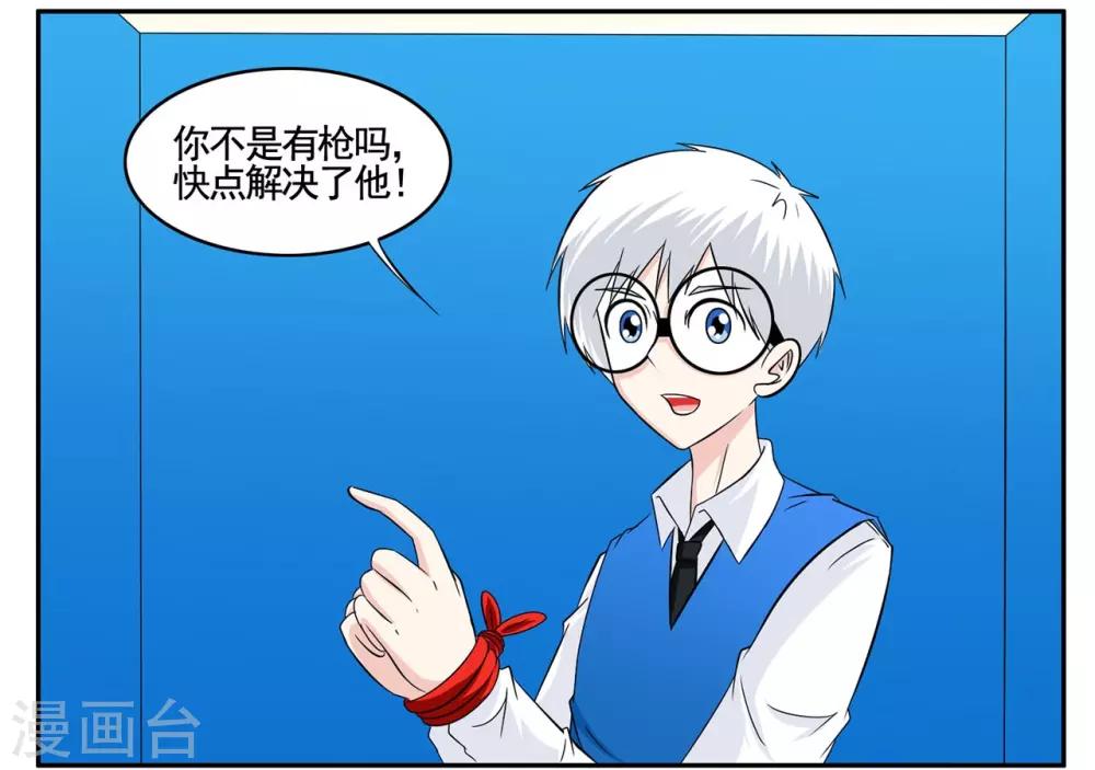 第56话 1753获得黑色手提箱-第56话