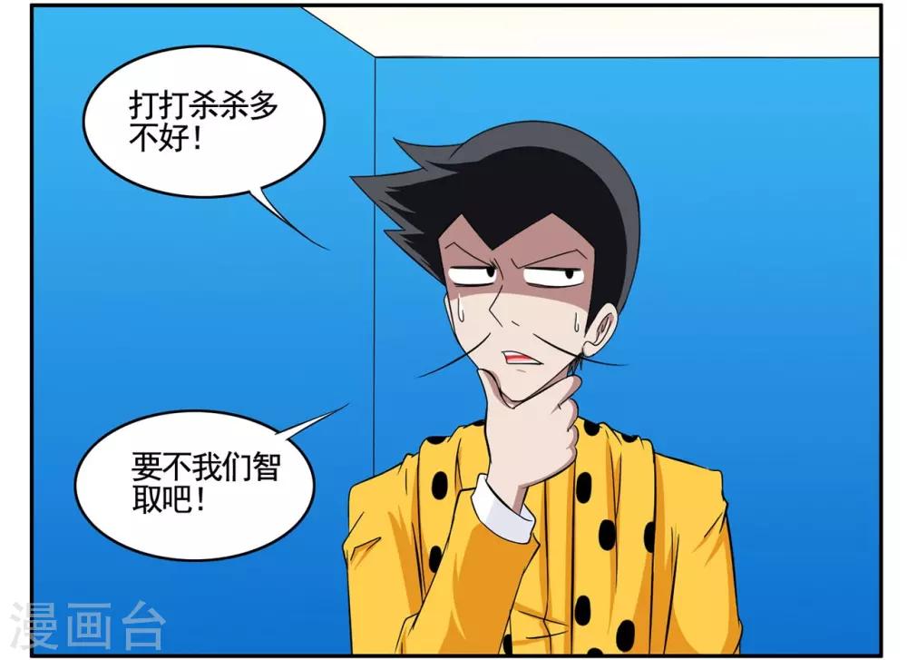 第56话 1753获得黑色手提箱-第56话