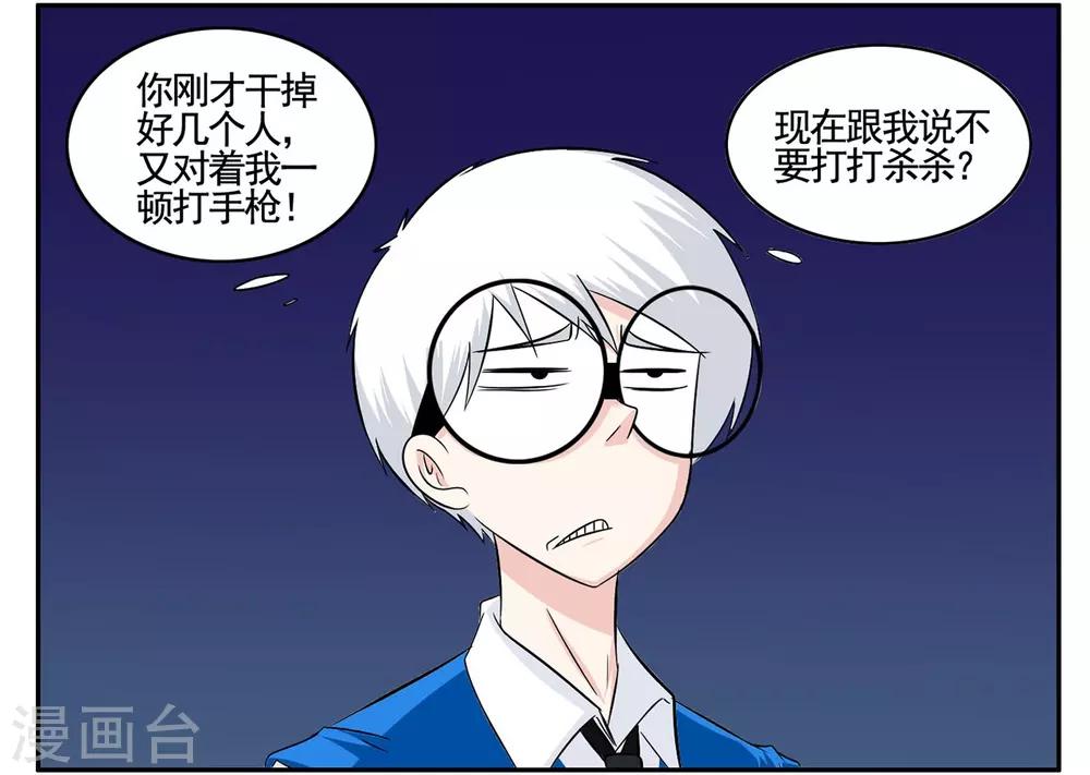 第56话 1753获得黑色手提箱-第56话