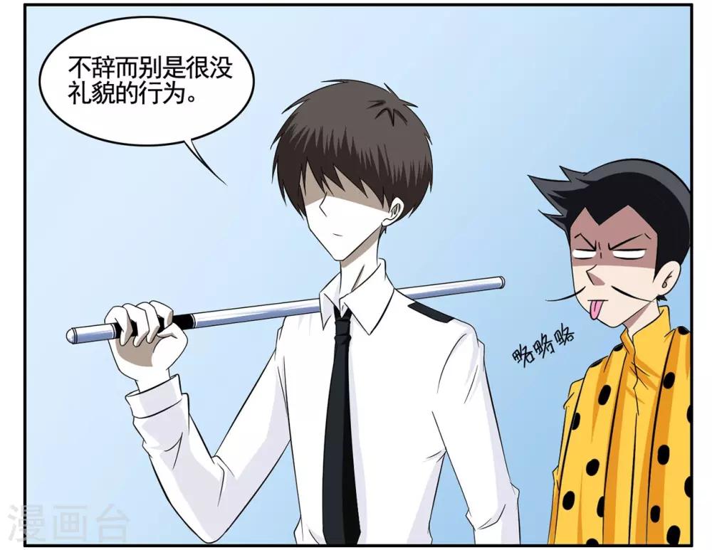 第58话 有枪却够不到的特工-第58话