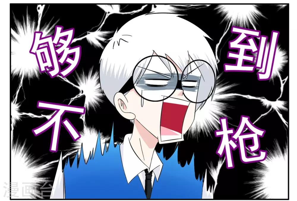第58话 有枪却够不到的特工-第58话