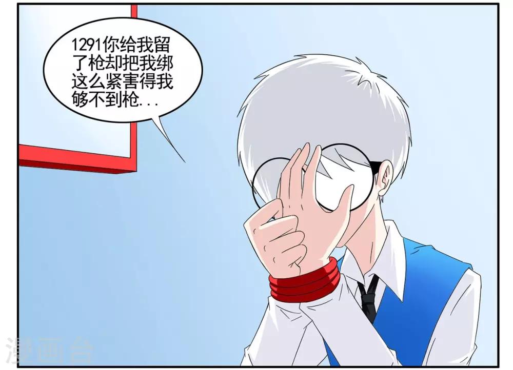 第58话 有枪却够不到的特工-第58话