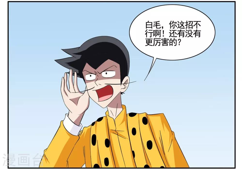 第58话 有枪却够不到的特工-第58话