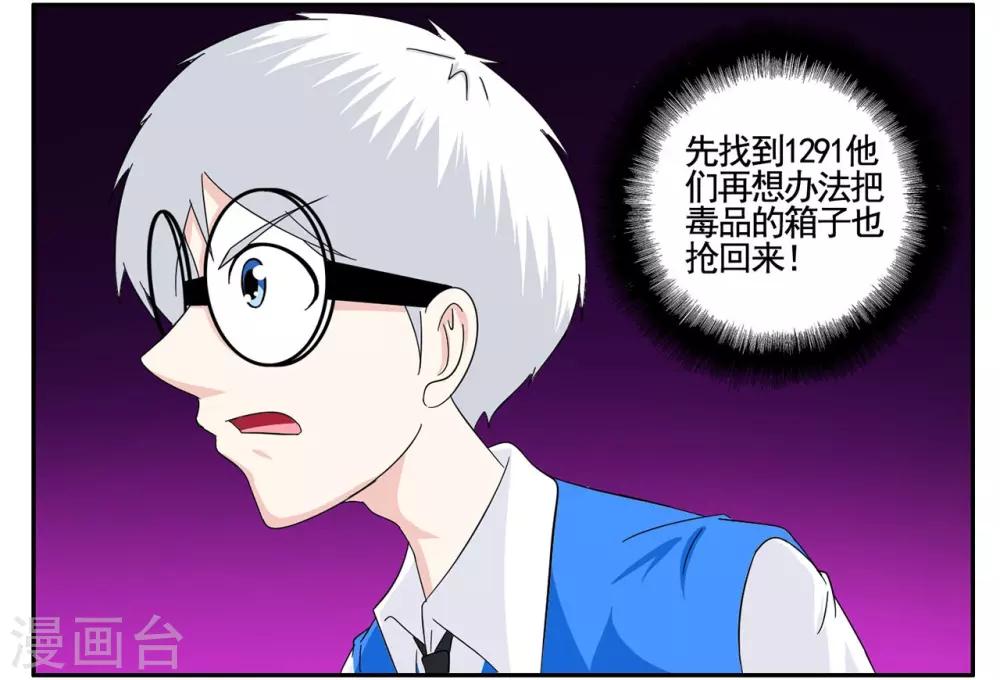 第58话 有枪却够不到的特工-第58话