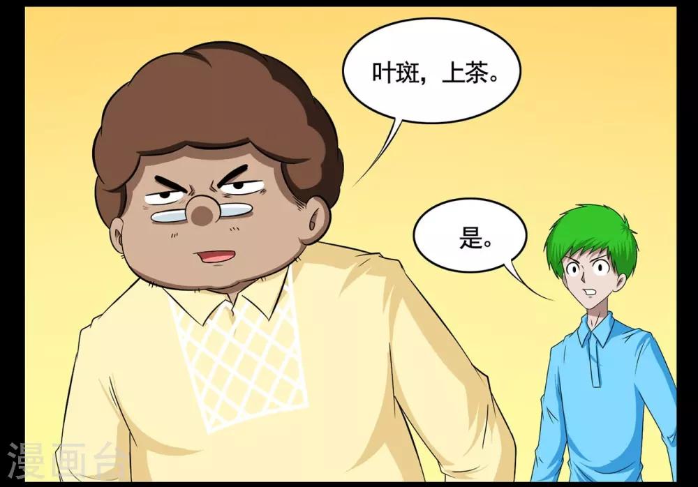 第60话 带着马面具的神秘人-第60话