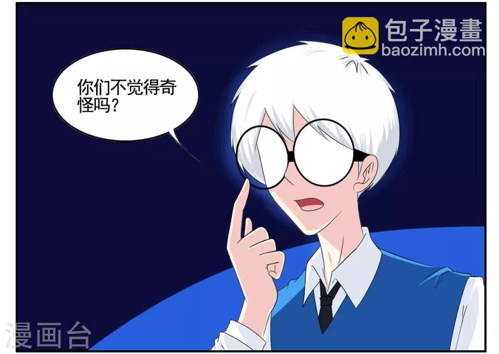 第62话 这个特工数学不太好-第62话