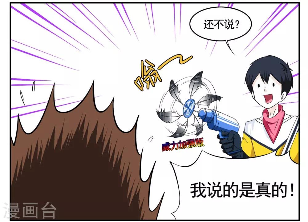 第64话 找到病毒迁出大秘密-第64话
