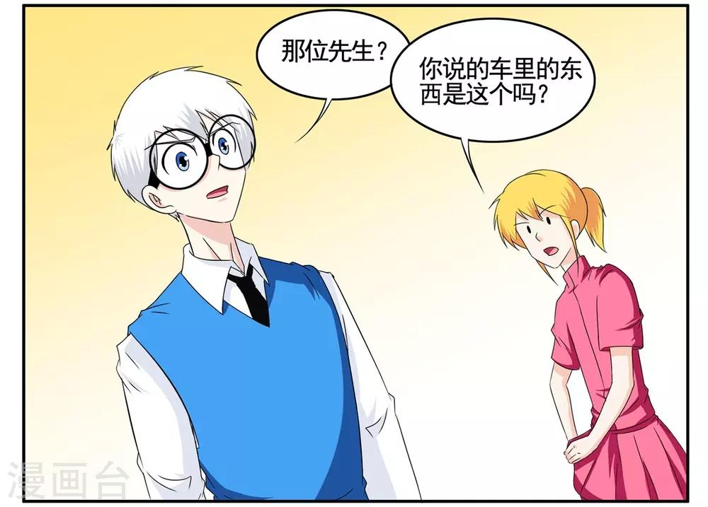 第64话 找到病毒迁出大秘密-第64话