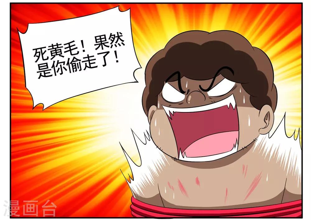 第64话 找到病毒迁出大秘密-第64话