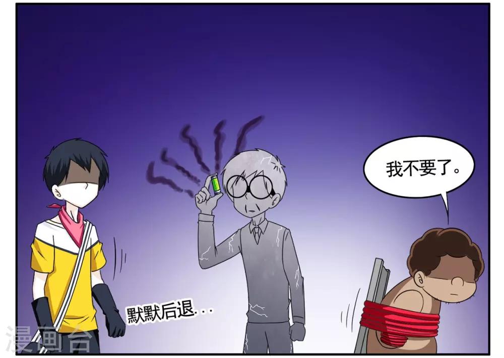 第64话 找到病毒迁出大秘密-第64话