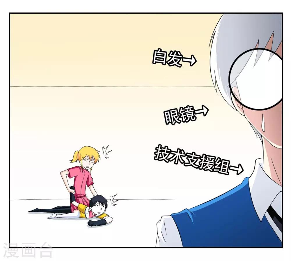 第64话 找到病毒迁出大秘密-第64话